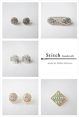 Stitch Accessories Collection