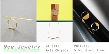 New Jewelry 2014 @3331 Arts Chiyoda